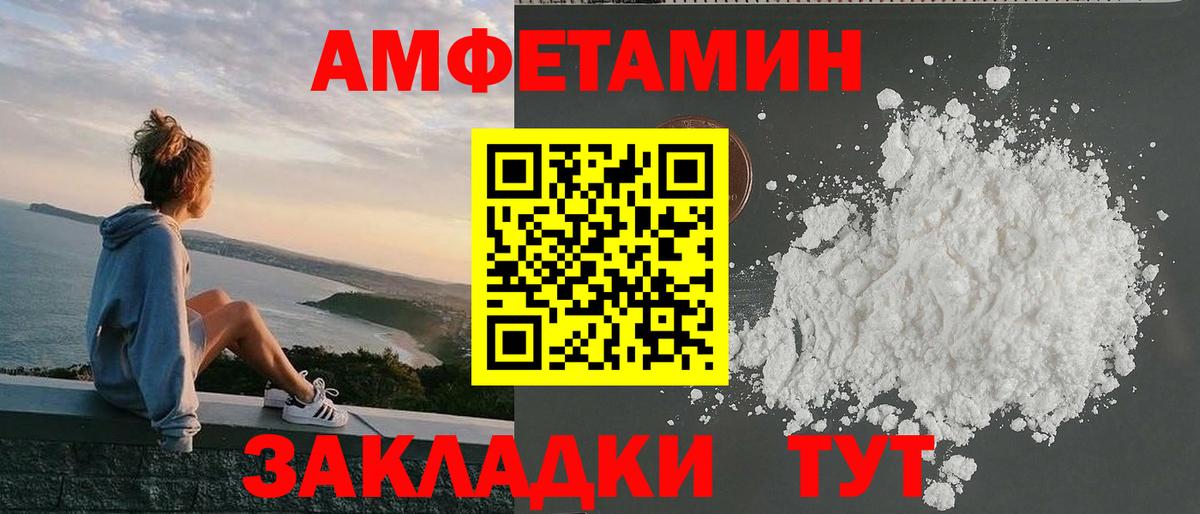 АМФЕТАМИН  Амфетамин Розовый  Вход с VPN  Балашиха 