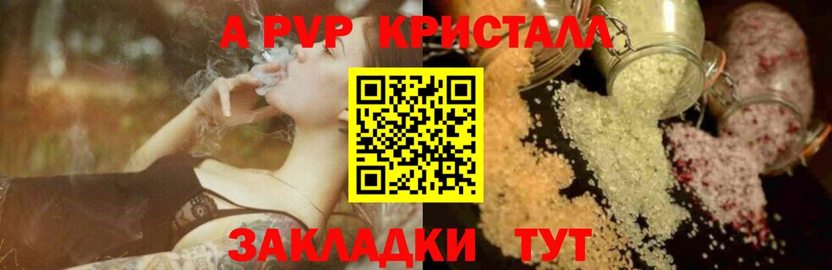 Балашиха  Alfa_PVP крисы CK  Alpha-PVP мука  Вход с VPN  APVP СК 