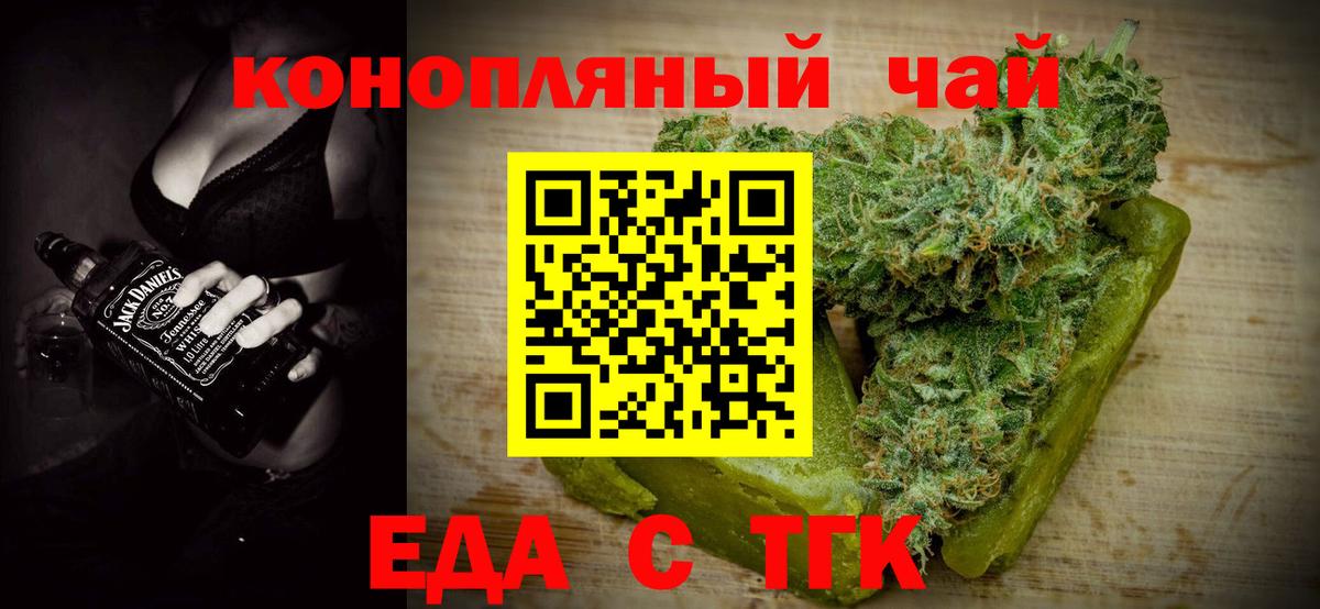 Cannafood марихуана  Вход с VPN  Балашиха 