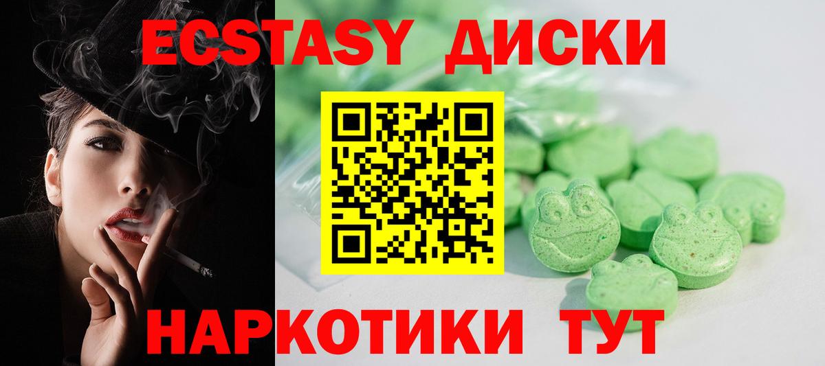 Экстази 280 MDMA  Вход с VPN  сайты даркнета клад  Балашиха  Ecstasy Philipp Plein  Экстази 
