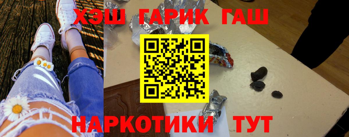 Балашиха  ГАШ убойный  наркотики  Вход с VPN  ГАШ хэш 