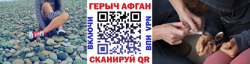 ГЕРОИН афганец  Балашиха 
