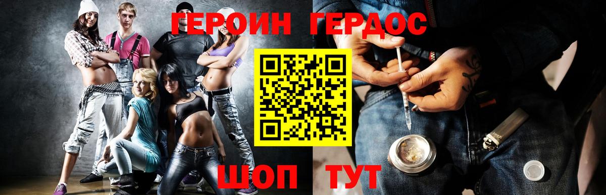 Балашиха  ГЕРОИН герыч  Вход с VPN 