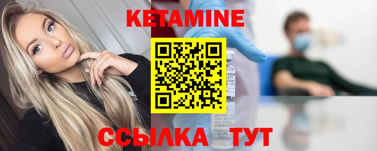 КЕТАМИН ketamine Балашиха