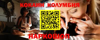 кокаин премиум Балашиха
