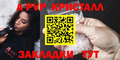 мяу мяу кристалл Балахна