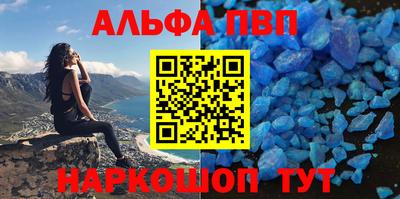 мяу мяу кристалл Балахна