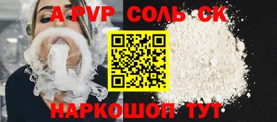 мяу мяу кристалл Балахна
