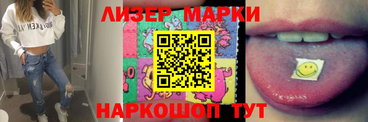 LSD-25 экстази кислота  ЛСД экстази кислота  Вход с VPN  Балашиха 