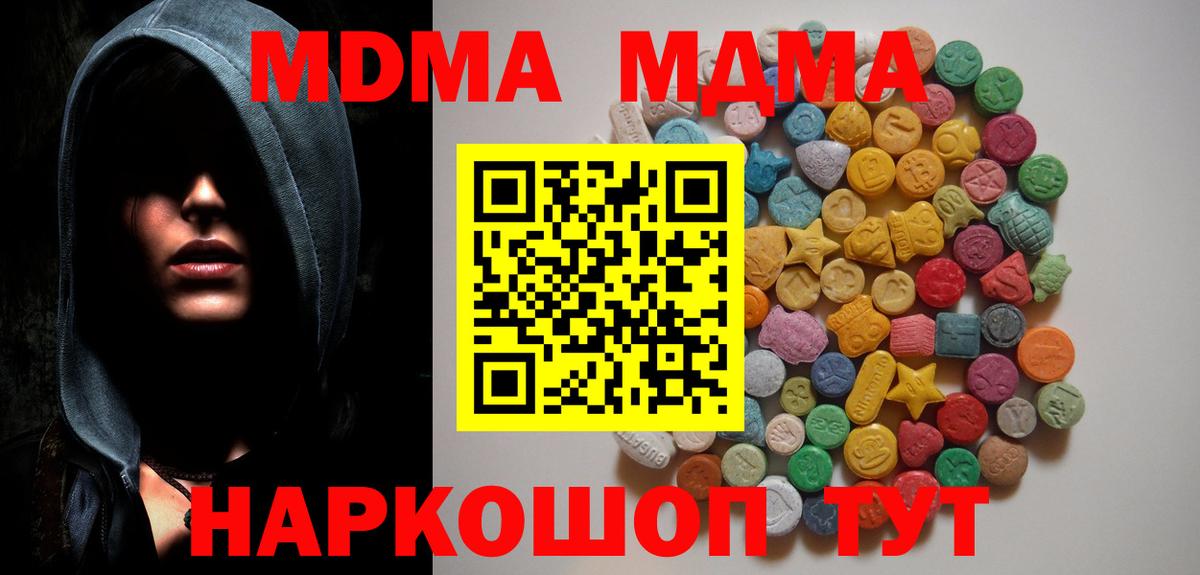 MDMA кристаллы  МДМА Molly  Балашиха  Вход с VPN 