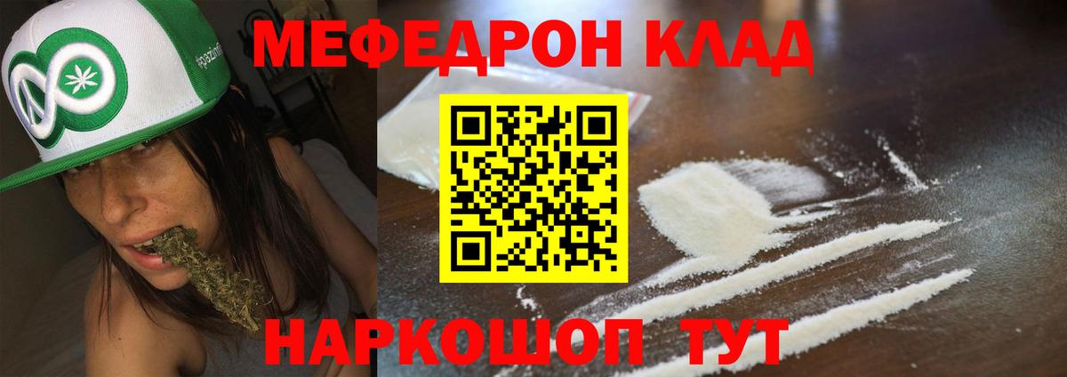 МЕФ мука Балашиха