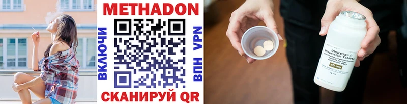 Метадон VHQ Балашиха