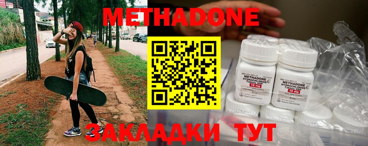 Метадон кристалл  Вход с VPN  Метадон кристалл  Балашиха 