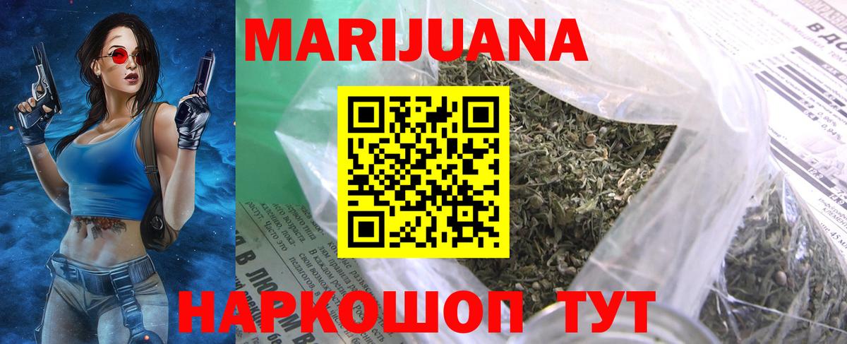 Балашиха  Бошки марихуана LSD WEED  Марихуана марихуана  Вход с VPN  Канабис семена  МАРИХУАНА ГИДРОПОН 